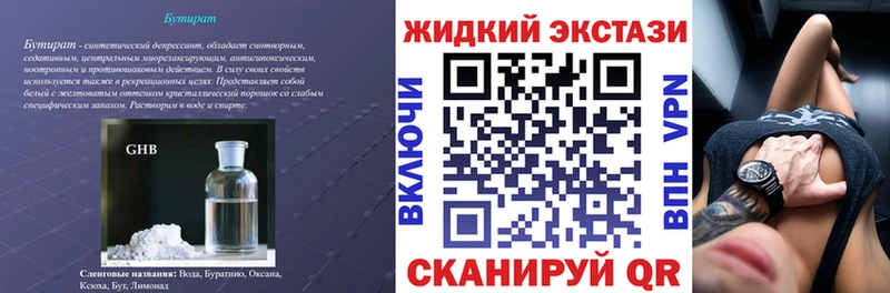 БУТИРАТ оксана Корсаков