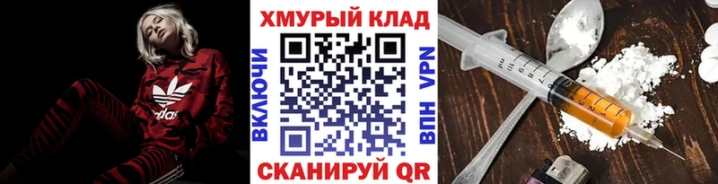 OMG рабочий сайт  Корсаков  Героин белый 