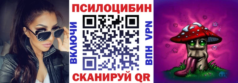 Псилоцибиновые грибы мицелий  Корсаков 